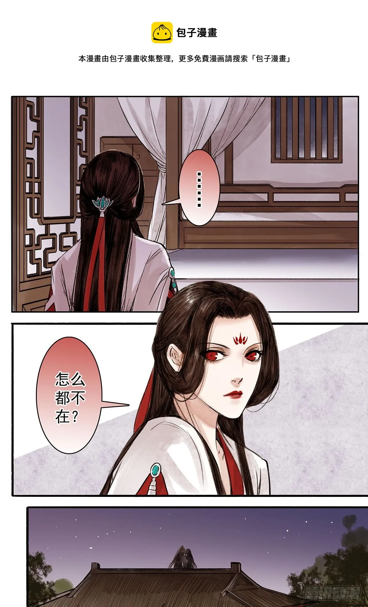 章八十三：找乐子篇19 第1页