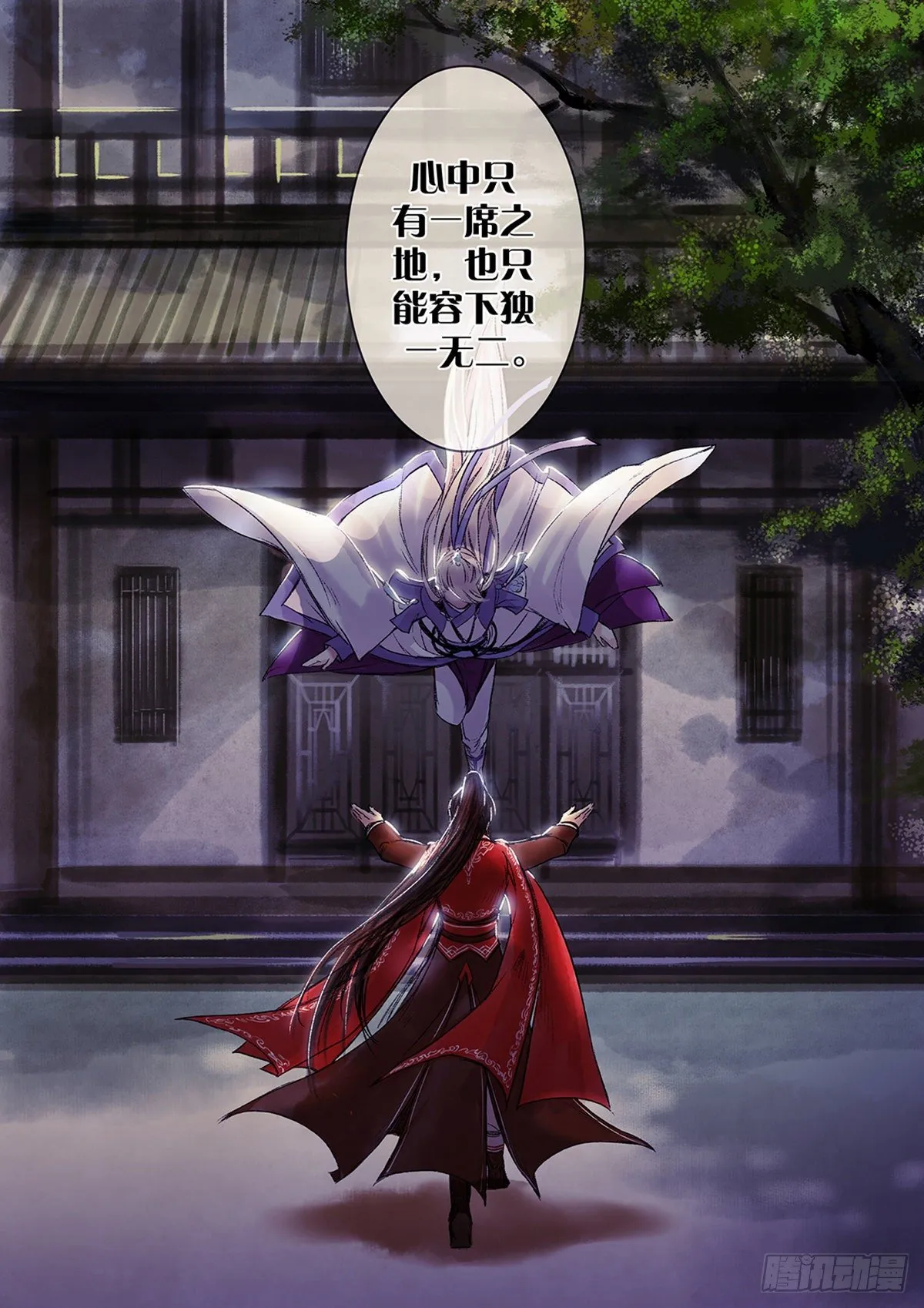 章八十三：找乐子篇19 第7页