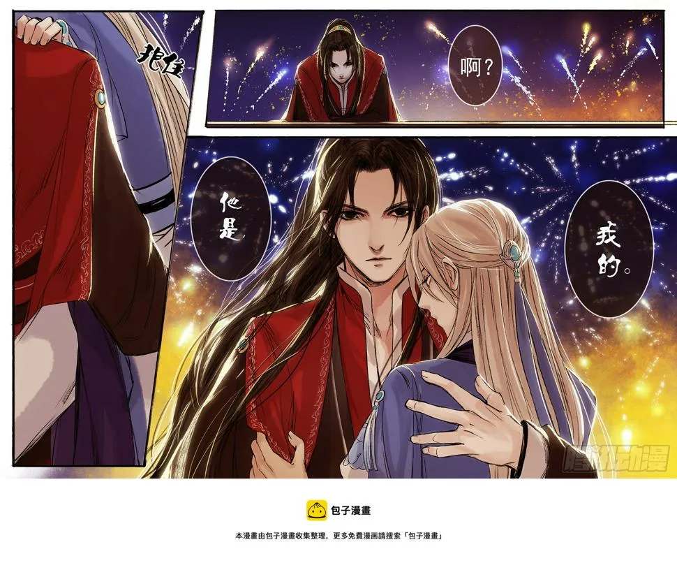 章八十三：找乐子篇19 第8页