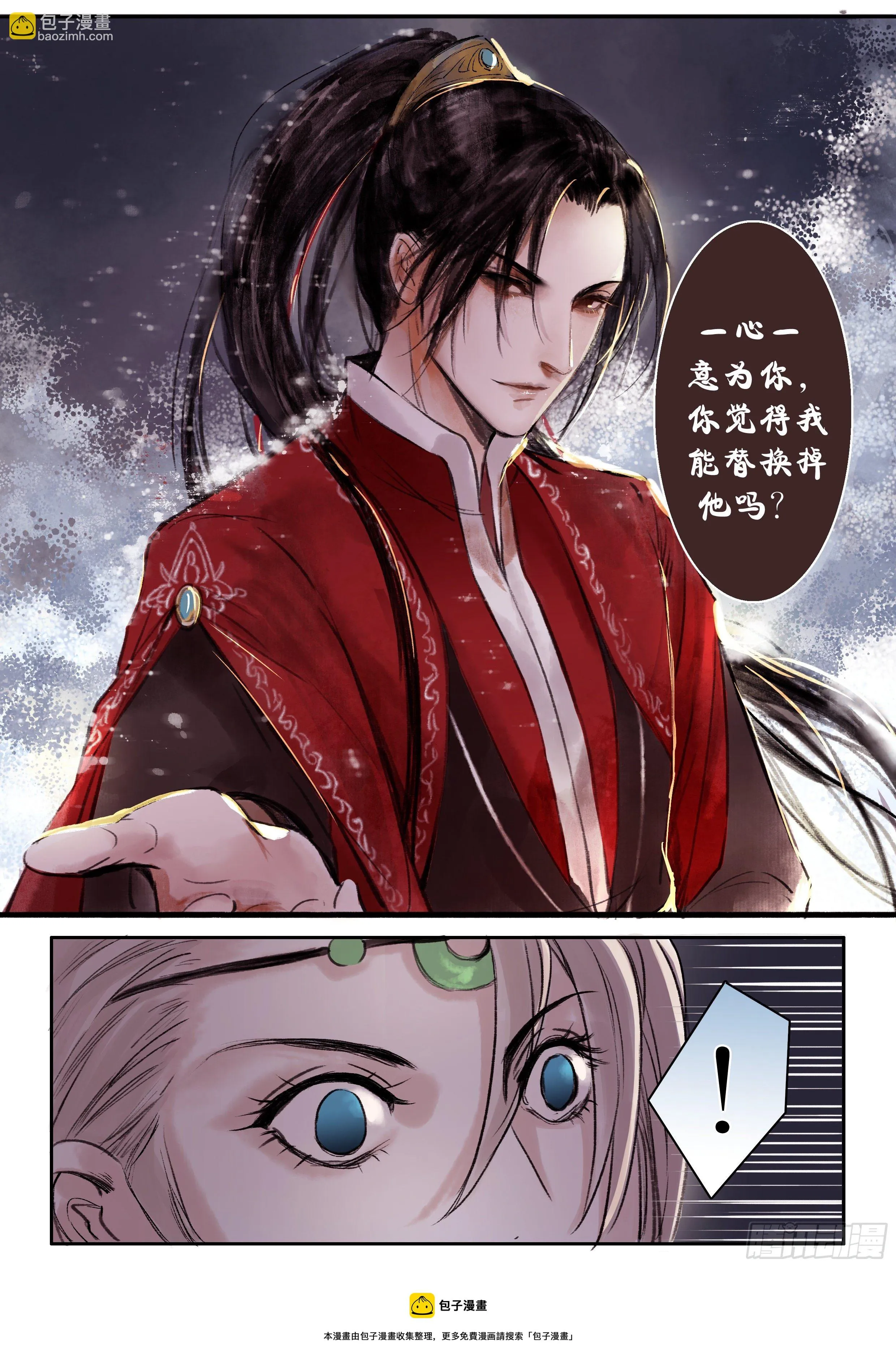 章八十二：找乐子篇18 第5页