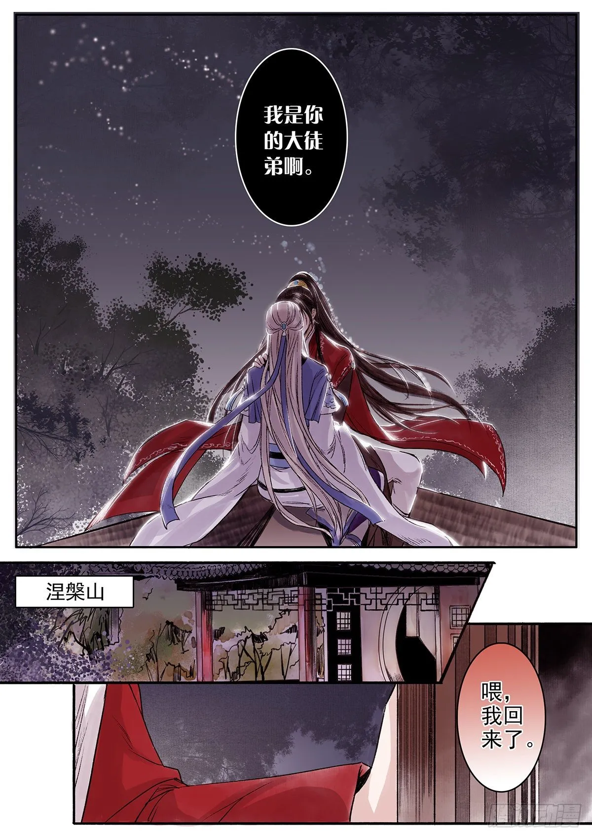 章八十二：找乐子篇18 第7页