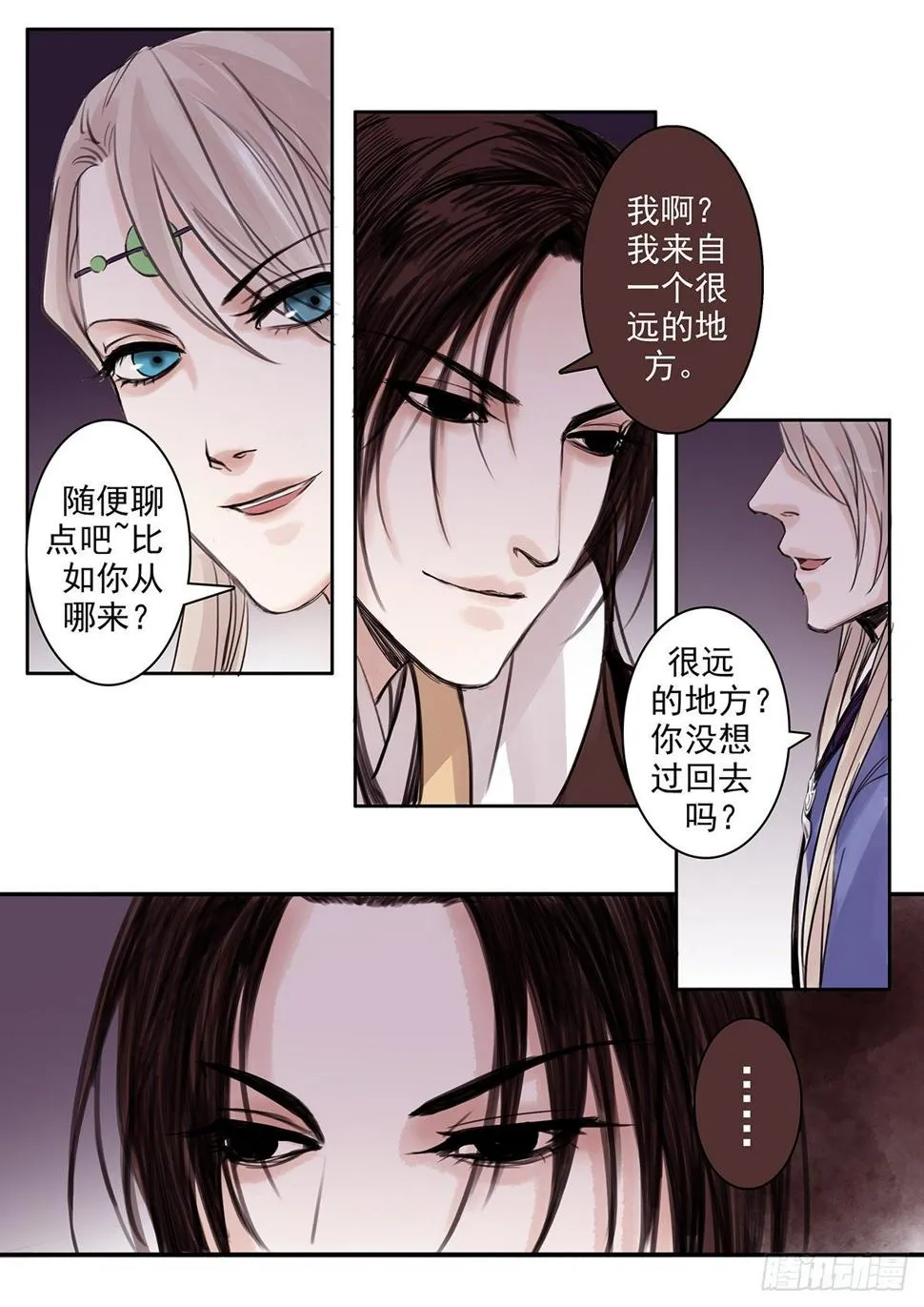 章八十一：找乐子篇17 第6页