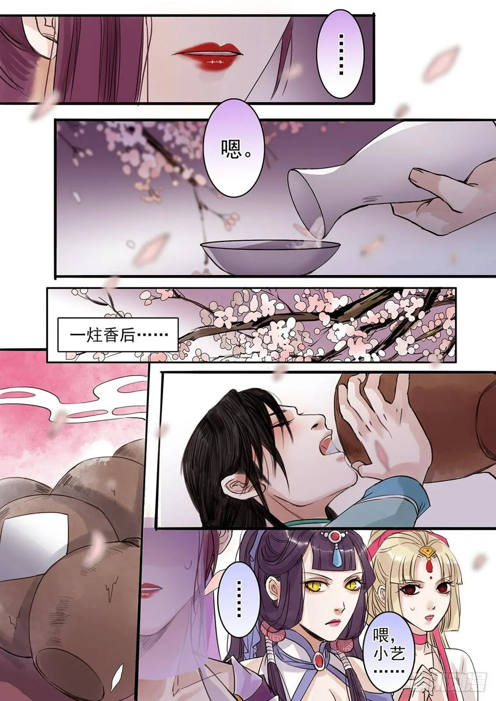 章八十：找乐子篇16 第2页