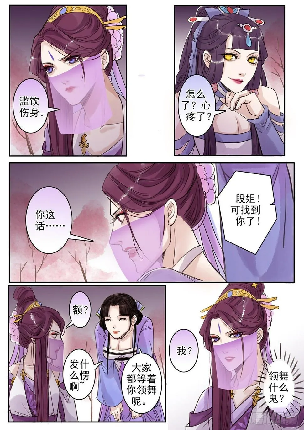 章八十：找乐子篇16 第6页