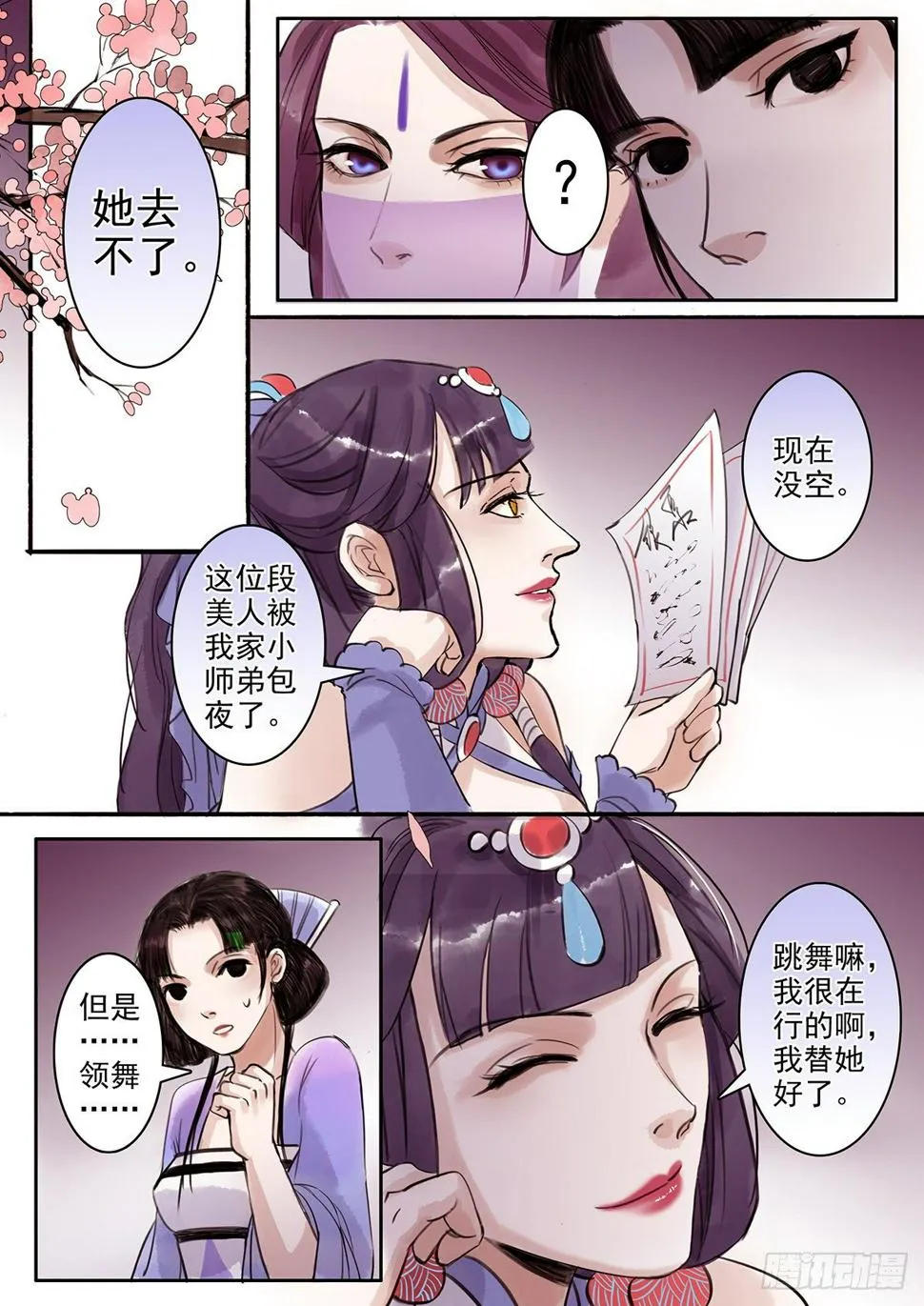 章八十：找乐子篇16 第7页