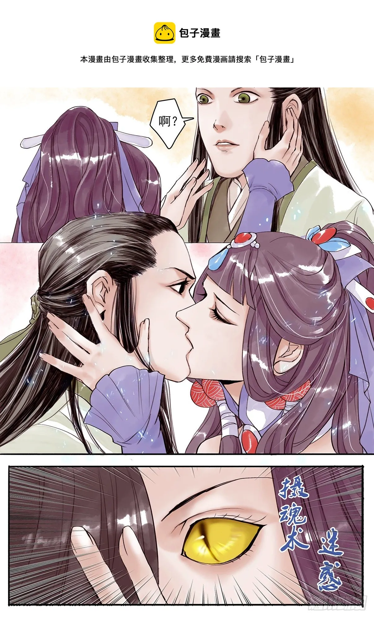 章六：白软妹 第5页