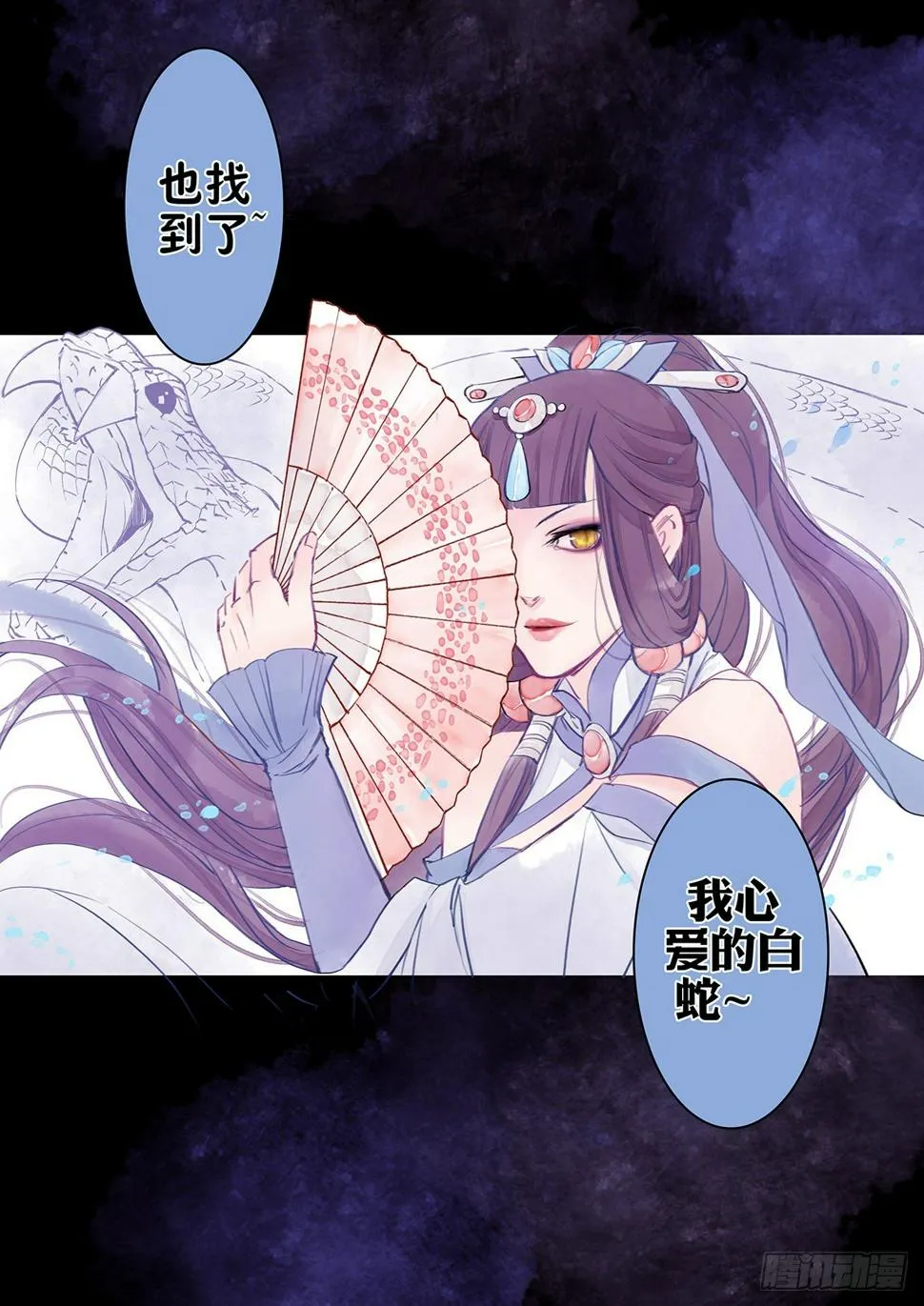 章七：美人篇1 第4页