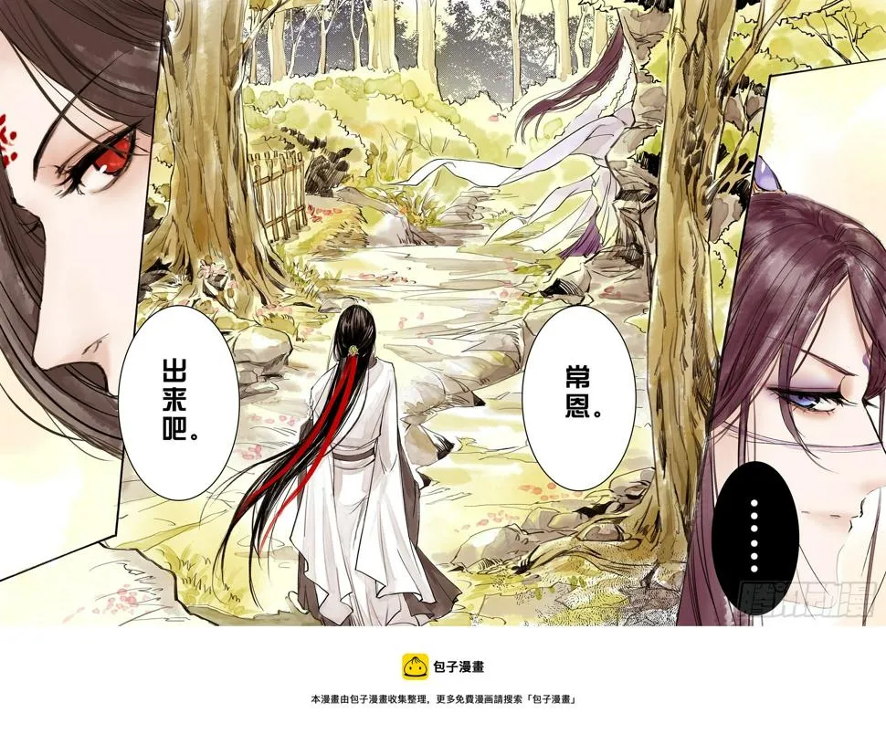 章九：美人篇3 第8页