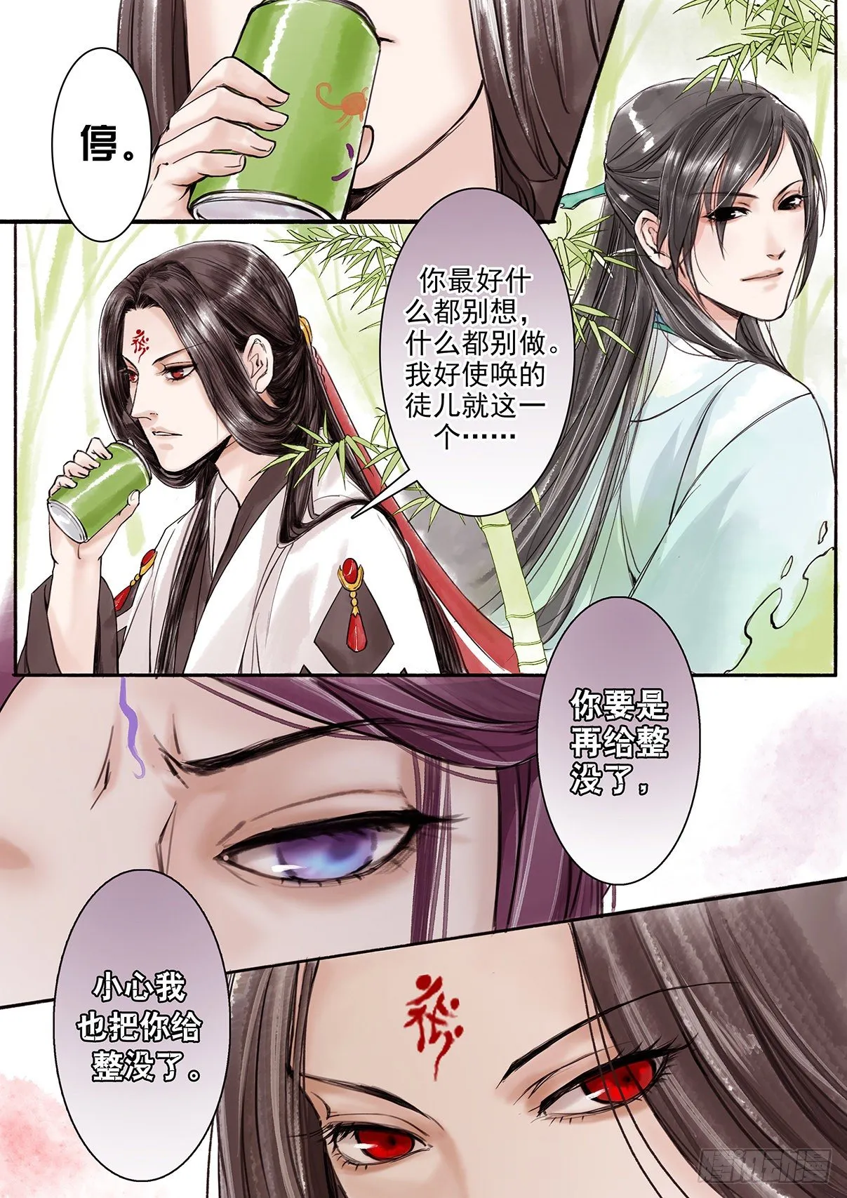 章十：美人篇4 第6页