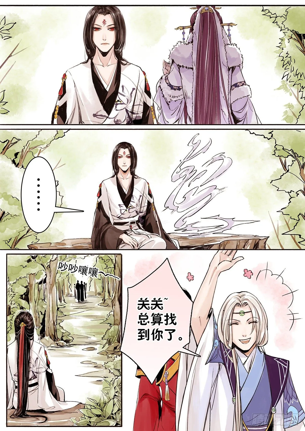 章十一：美人篇5 第2页