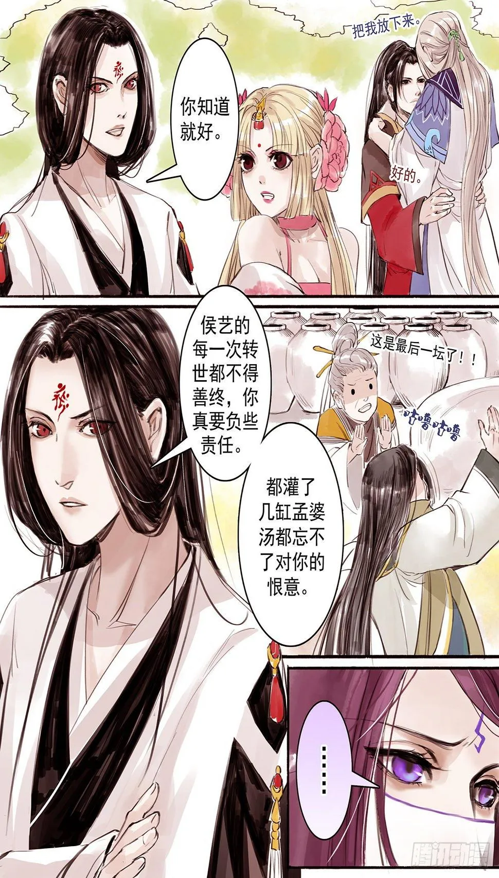 章十四：美人篇8 第2页