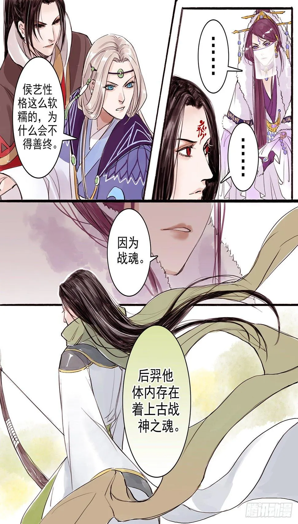 章十四：美人篇8 第3页