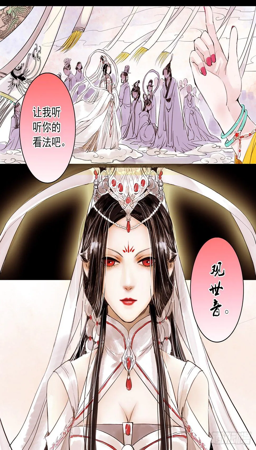 章十四：美人篇8 第6页