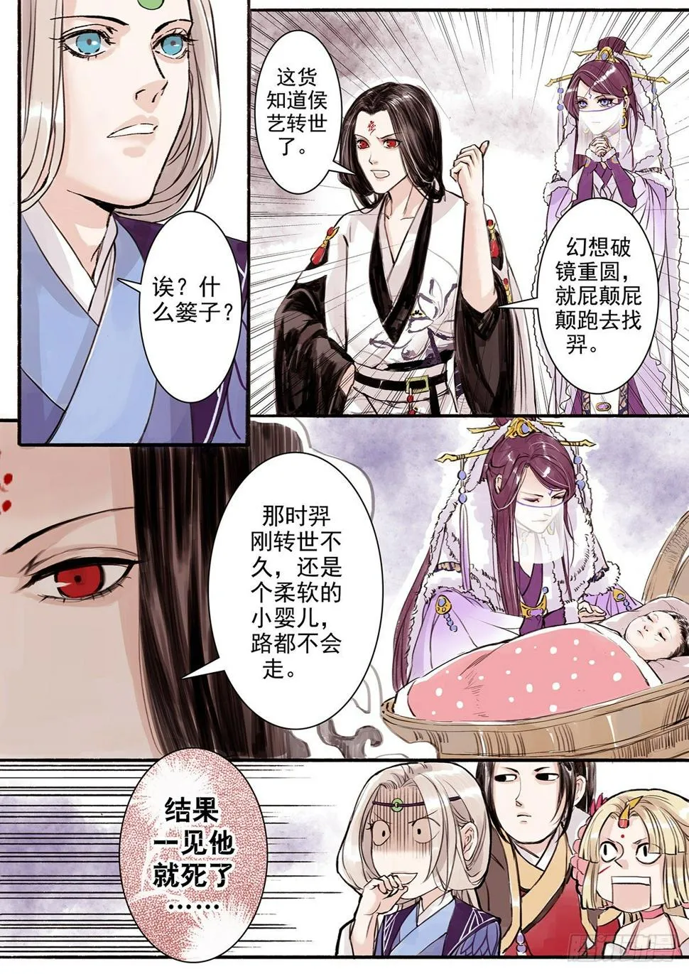 章十五：美人篇9 第2页