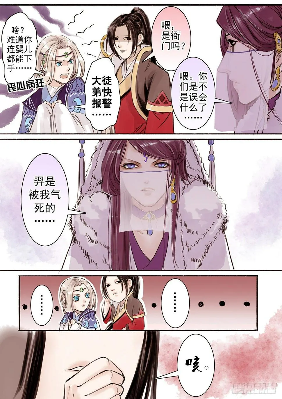 章十五：美人篇9 第3页