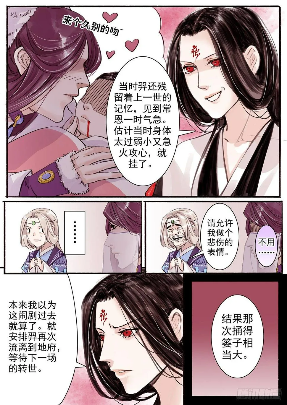 章十五：美人篇9 第4页