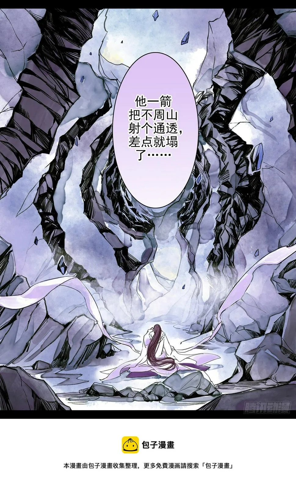 章十五：美人篇9 第7页