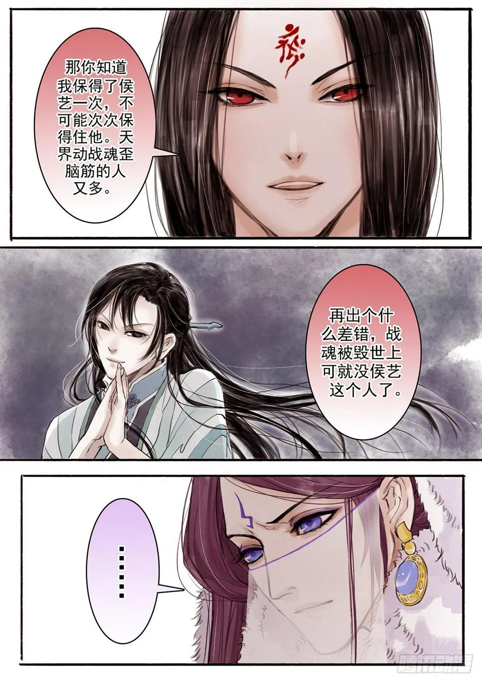 章十六：美人篇10 第2页