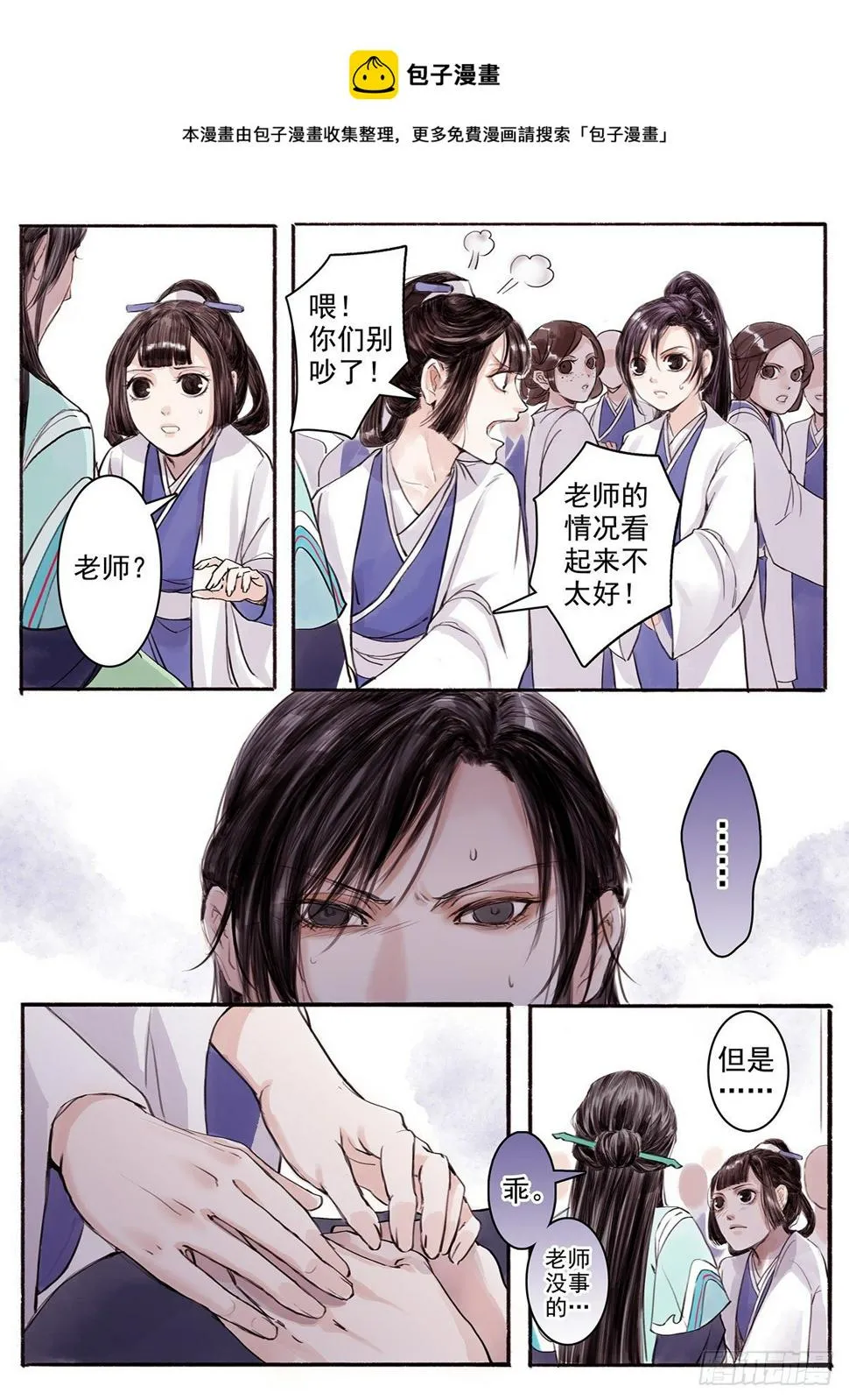 章十七：美人篇11 第1页