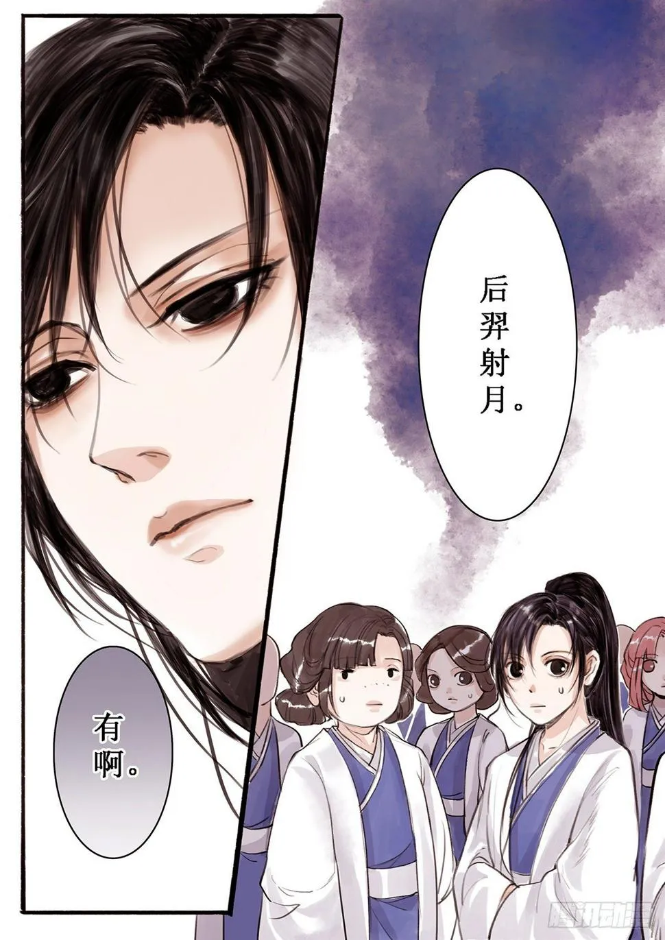 章十七：美人篇11 第4页