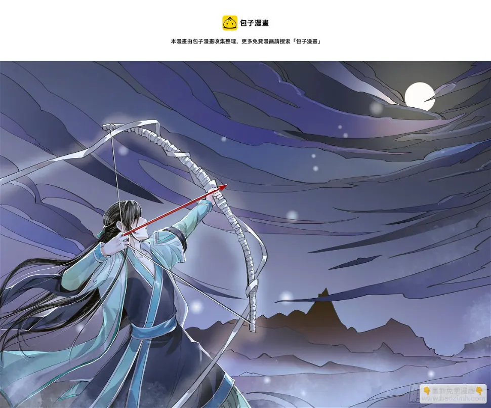 章十八：美人篇12 第5页