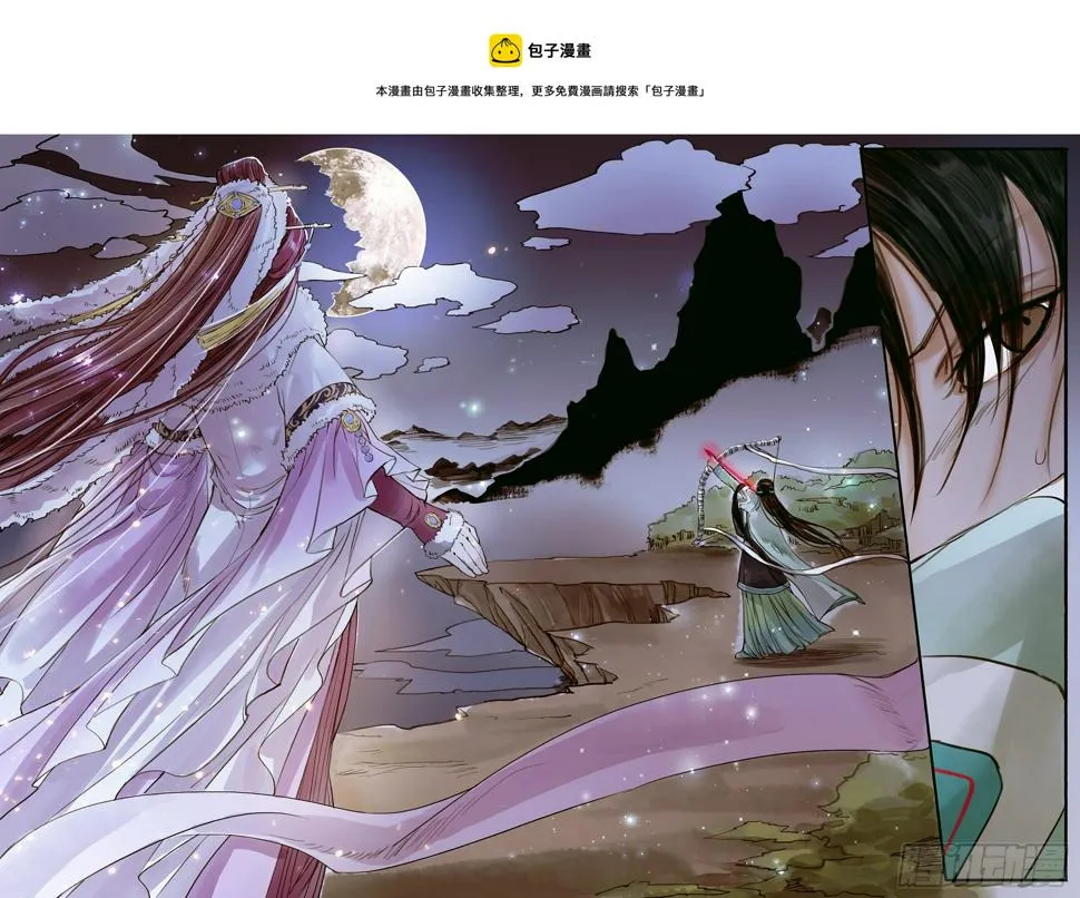 章二十：美人篇14 第1页