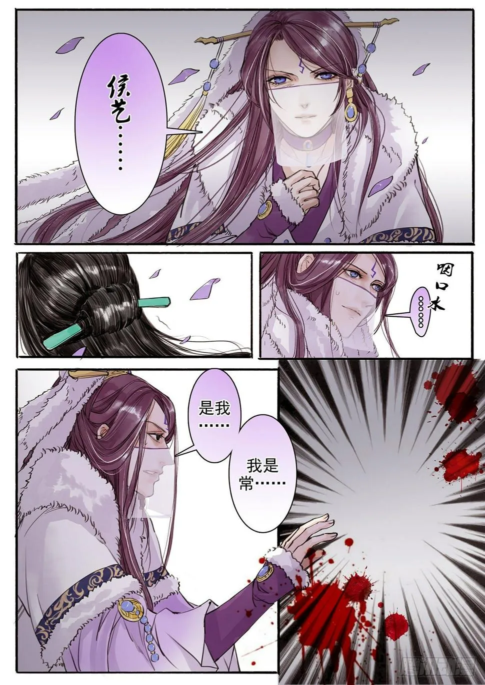 章二十：美人篇14 第2页