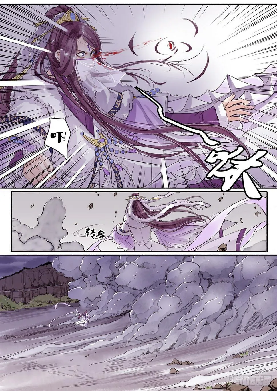 章二十：美人篇14 第3页
