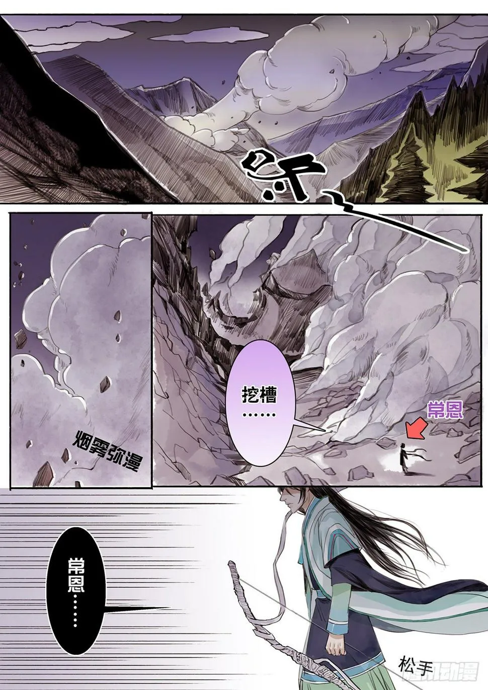 章二十：美人篇14 第4页