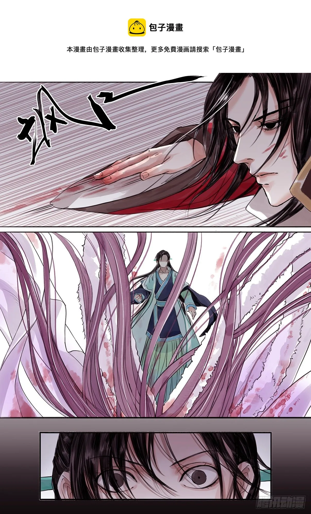 章二十一：美人篇15 第1页