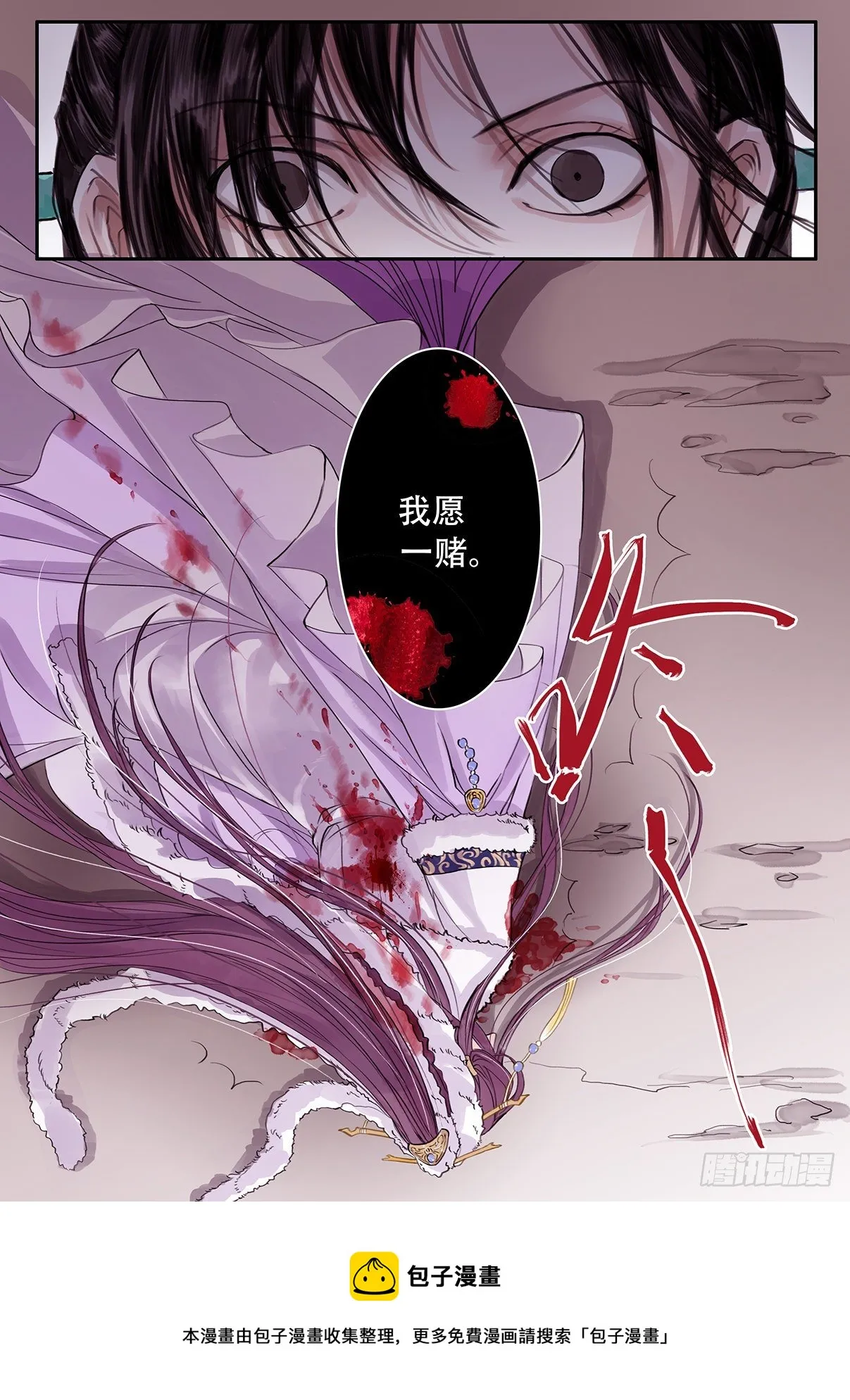 章二十一：美人篇15 第9页