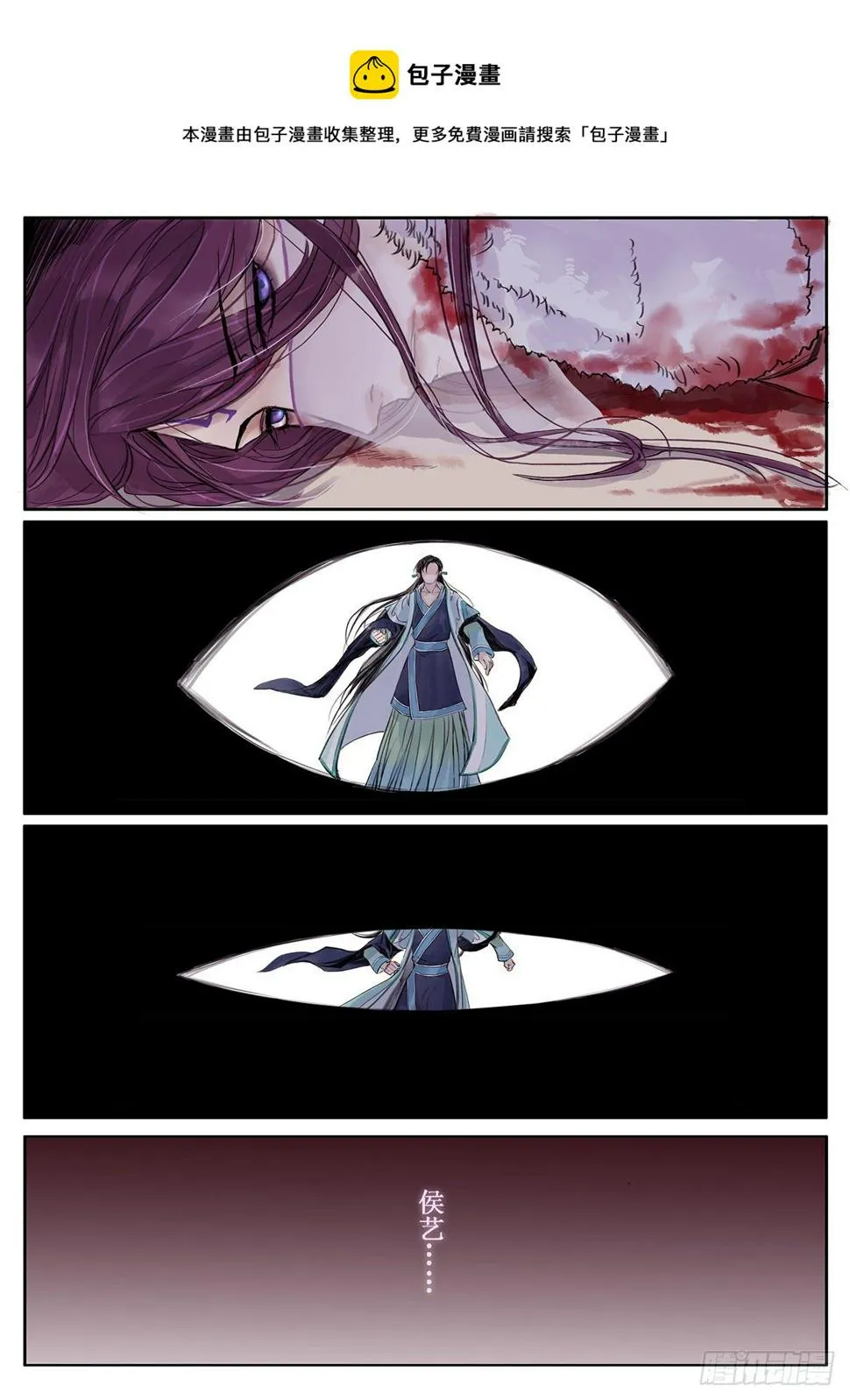 章二十二：美人篇16 第1页