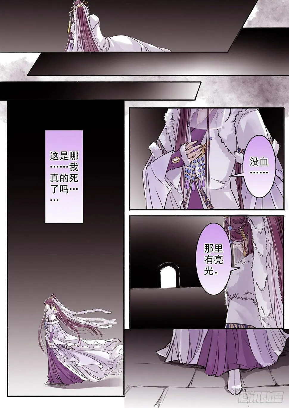 章二十二：美人篇16 第3页