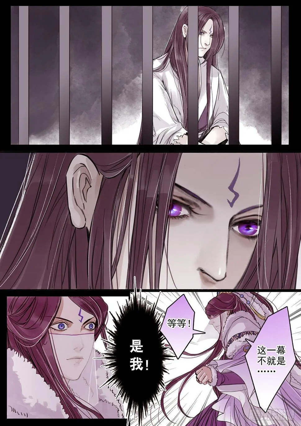 章二十二：美人篇16 第6页