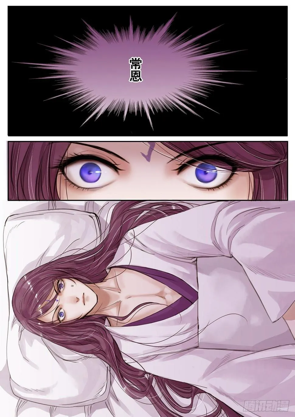 章二十三：美人篇17 第4页