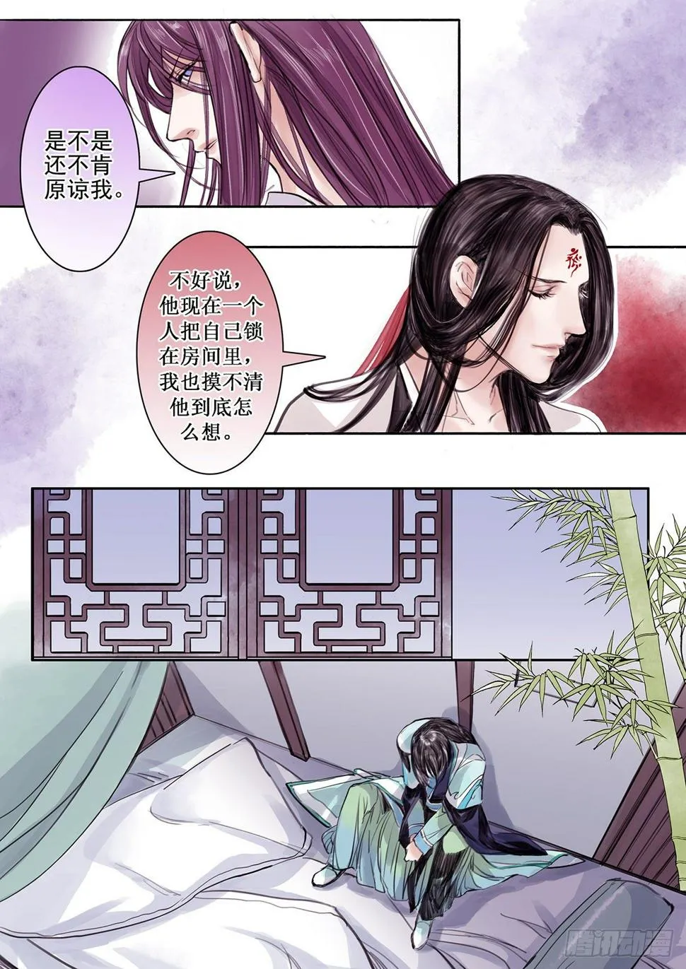 章二十三：美人篇17 第6页