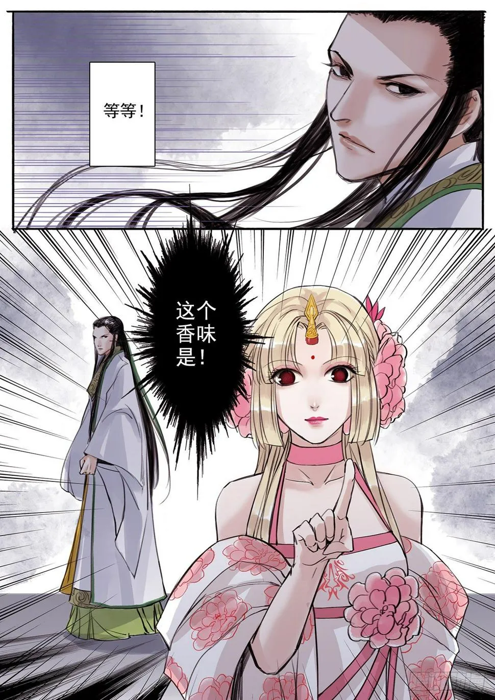 章二十八：放开师父篇2 第3页