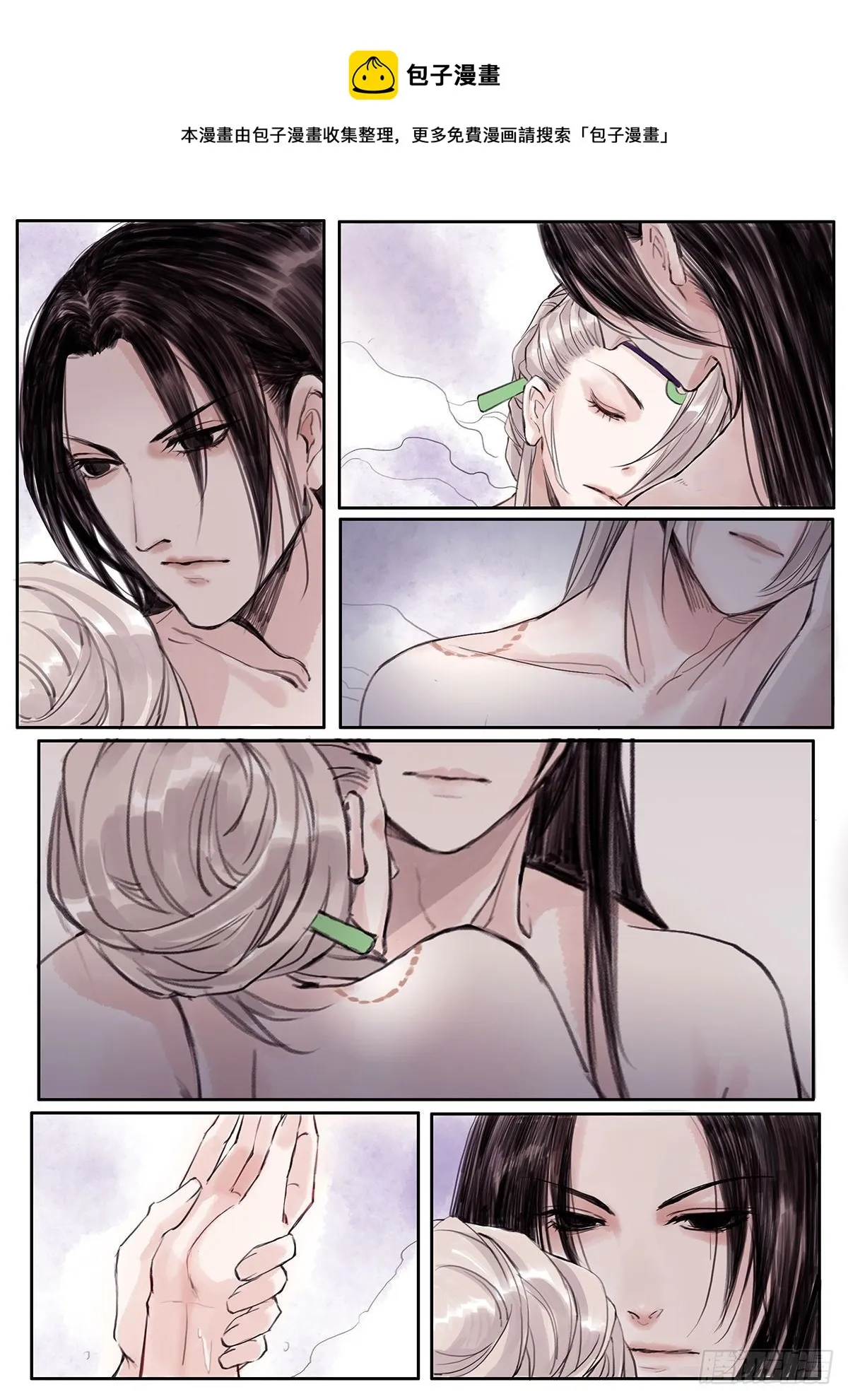 章三十一：放开师父篇5 第1页