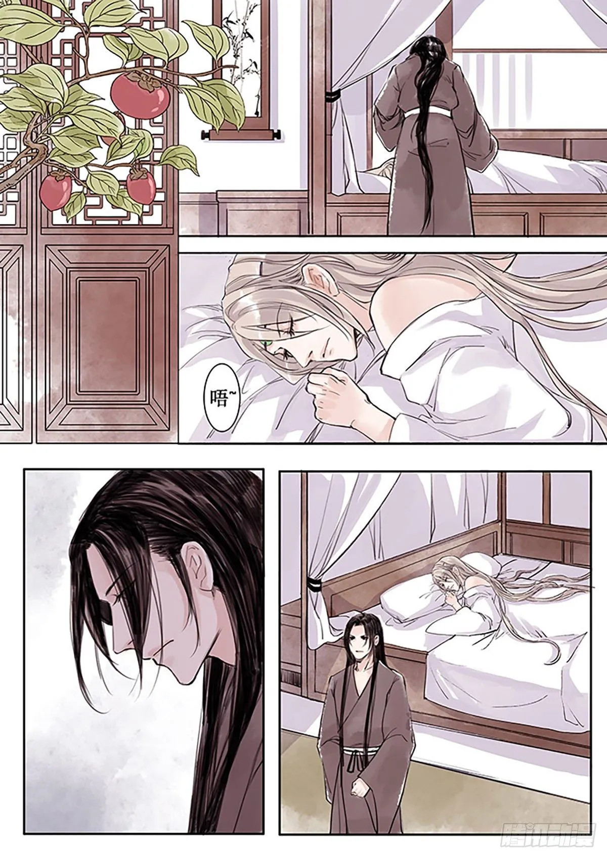 章三十一：放开师父篇5 第3页