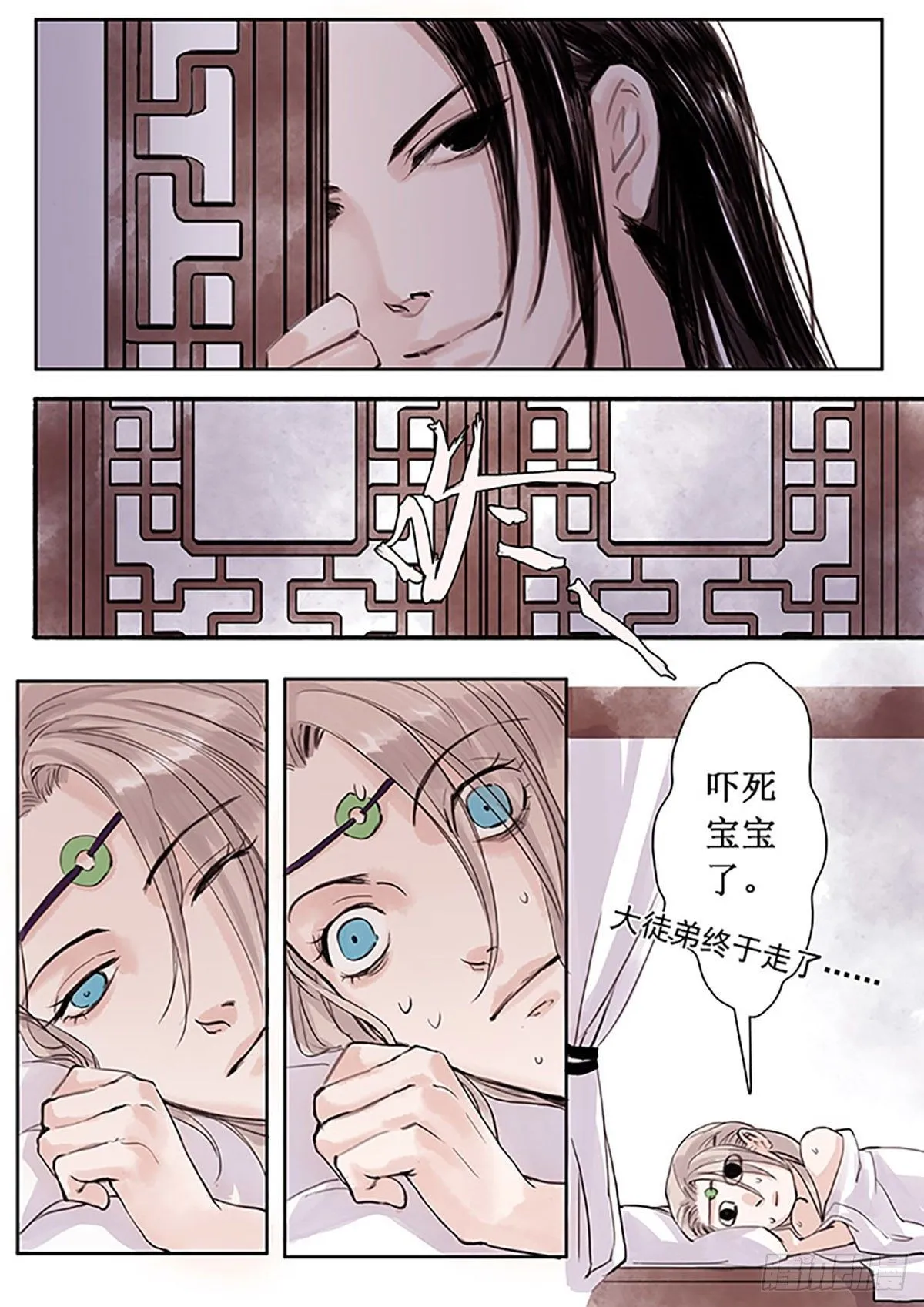 章三十一：放开师父篇5 第4页