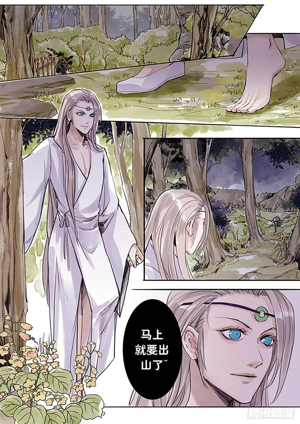 章三十二：放开师父篇6 第2页