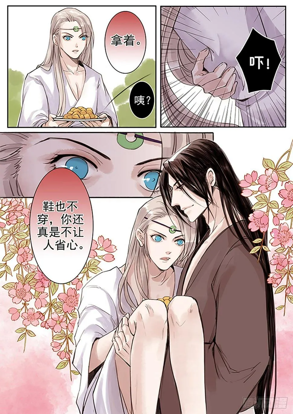 章三十二：放开师父篇6 第6页