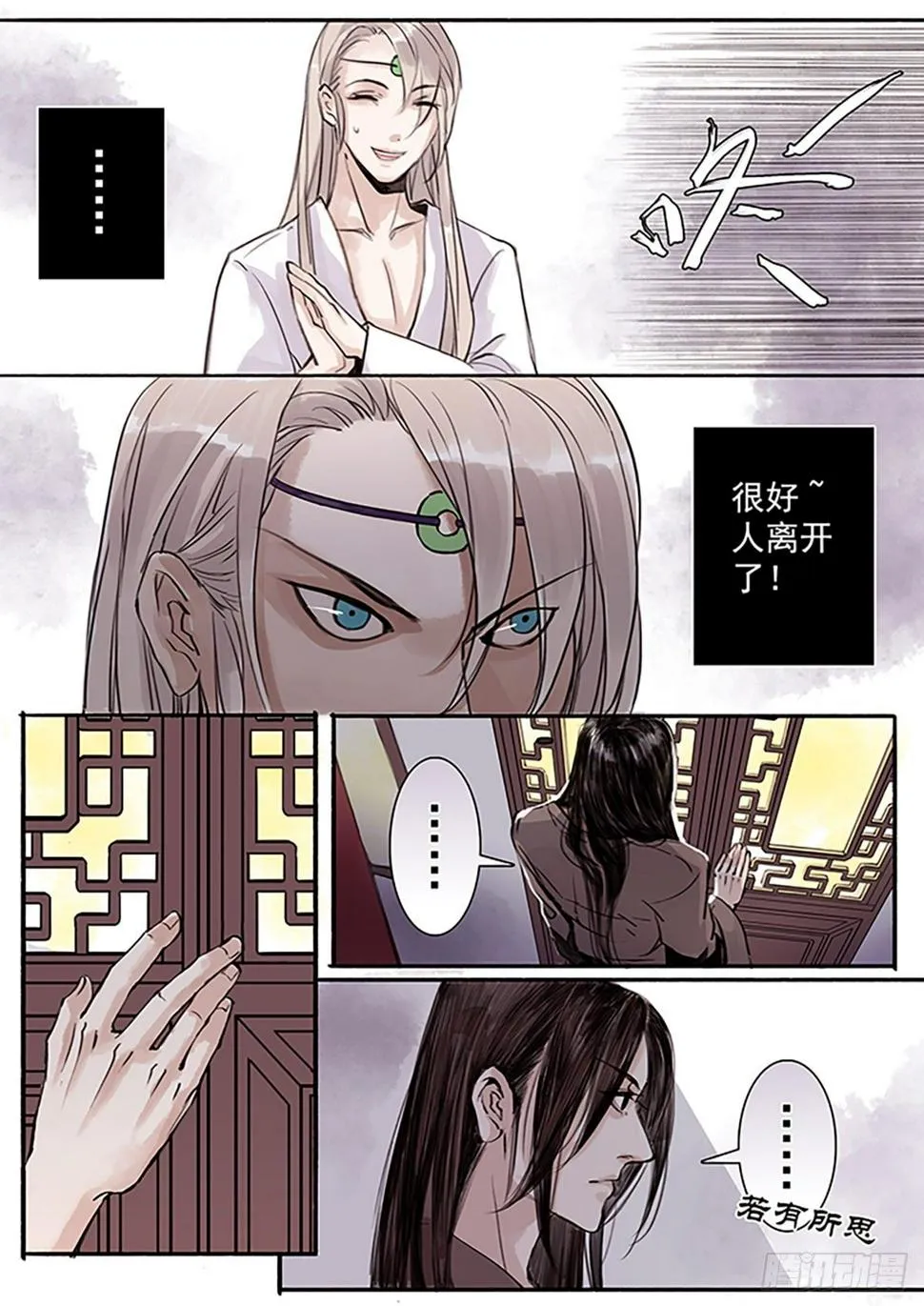 章三十三：放开师父篇7 第2页