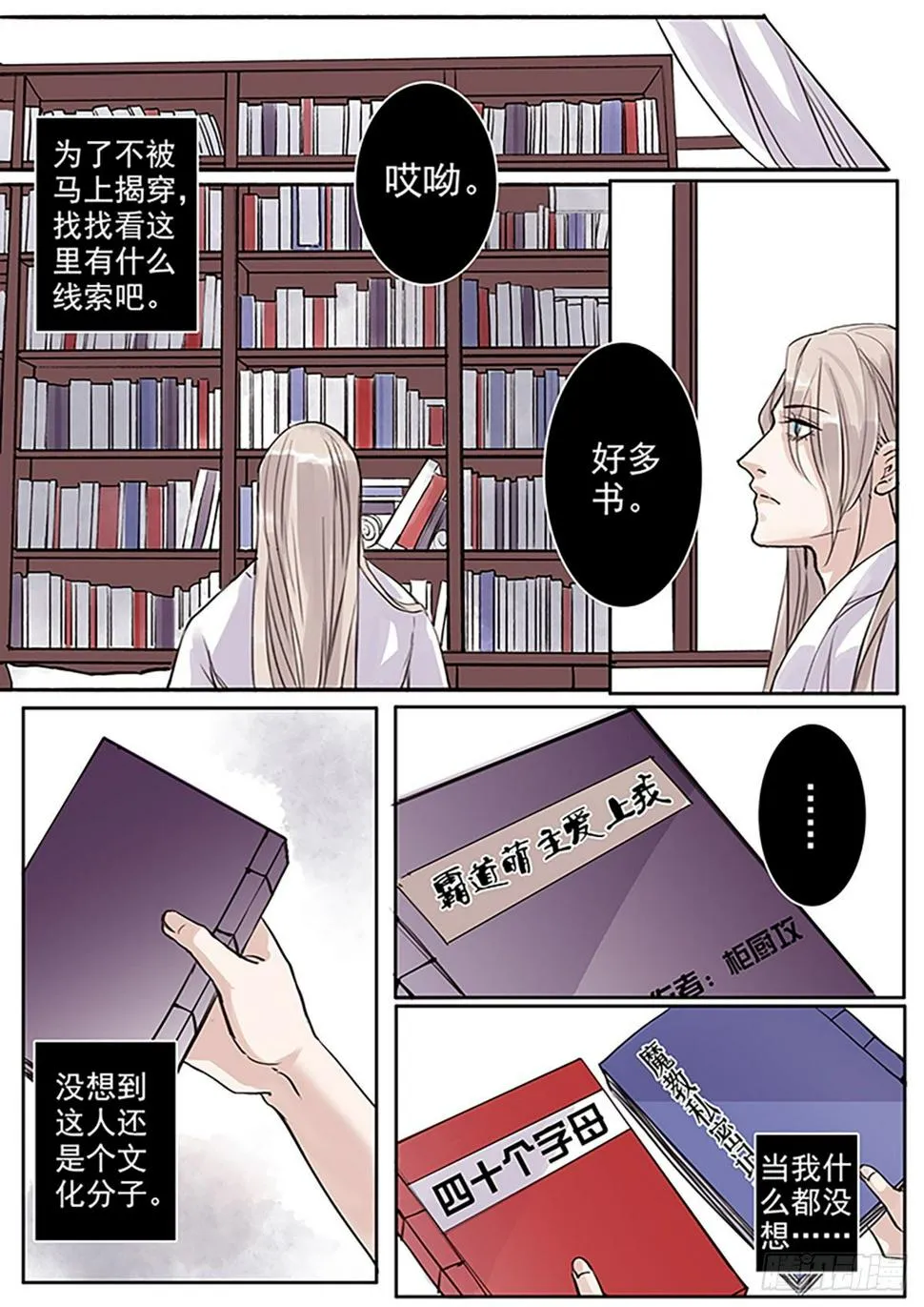 章三十三：放开师父篇7 第3页