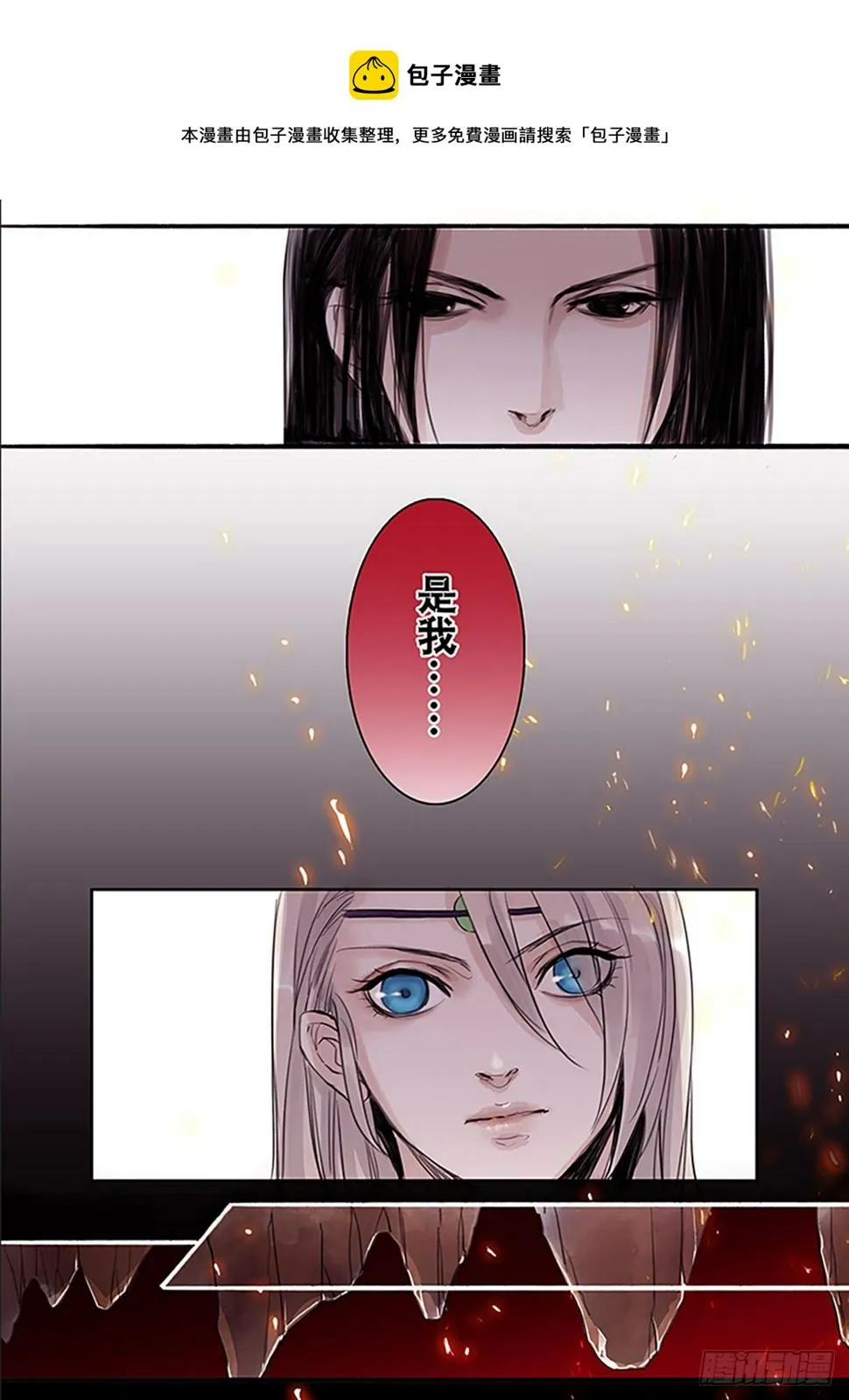 章三十五：放开师父篇9 第5页