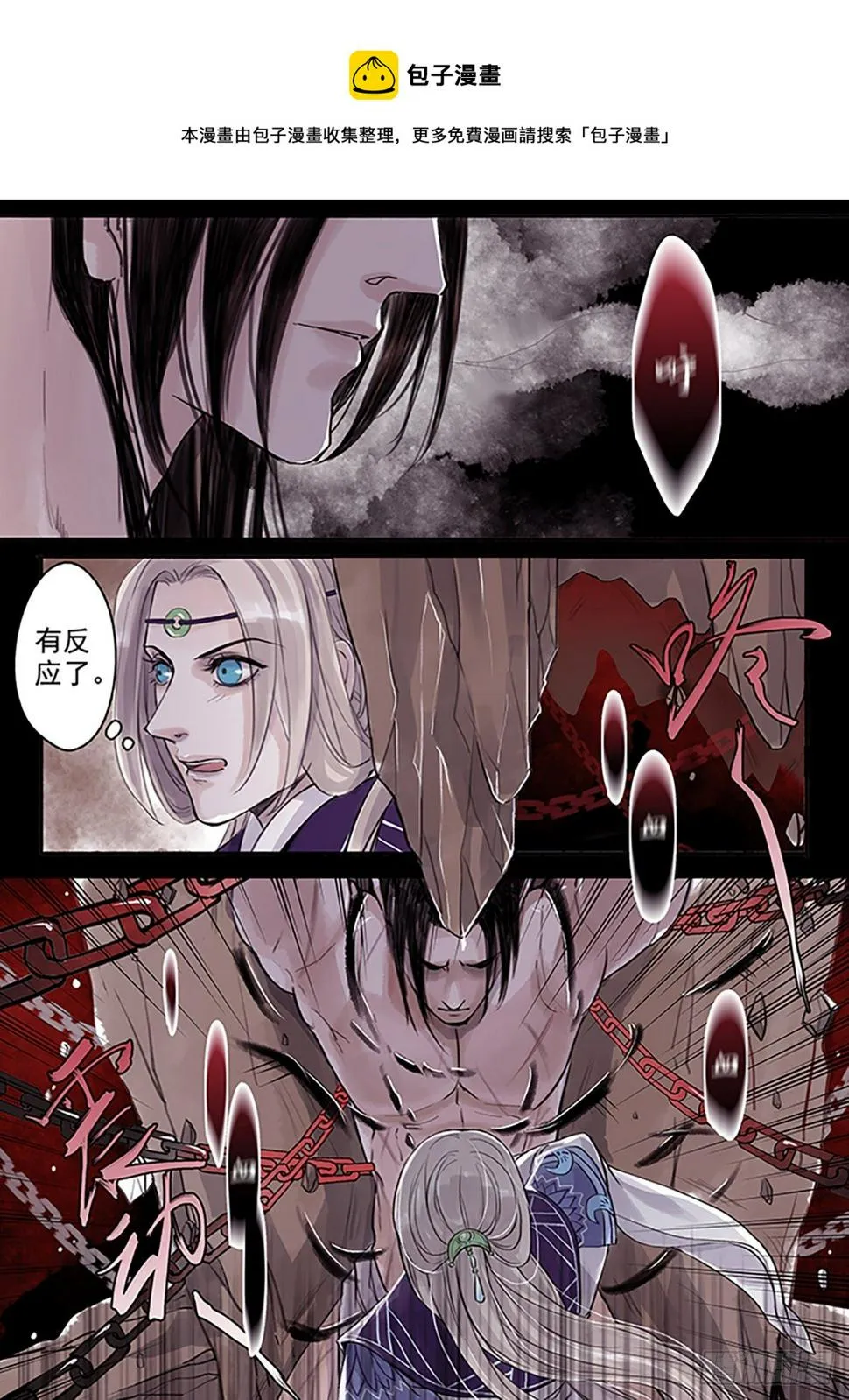 章三十六：放开师父篇10 第1页
