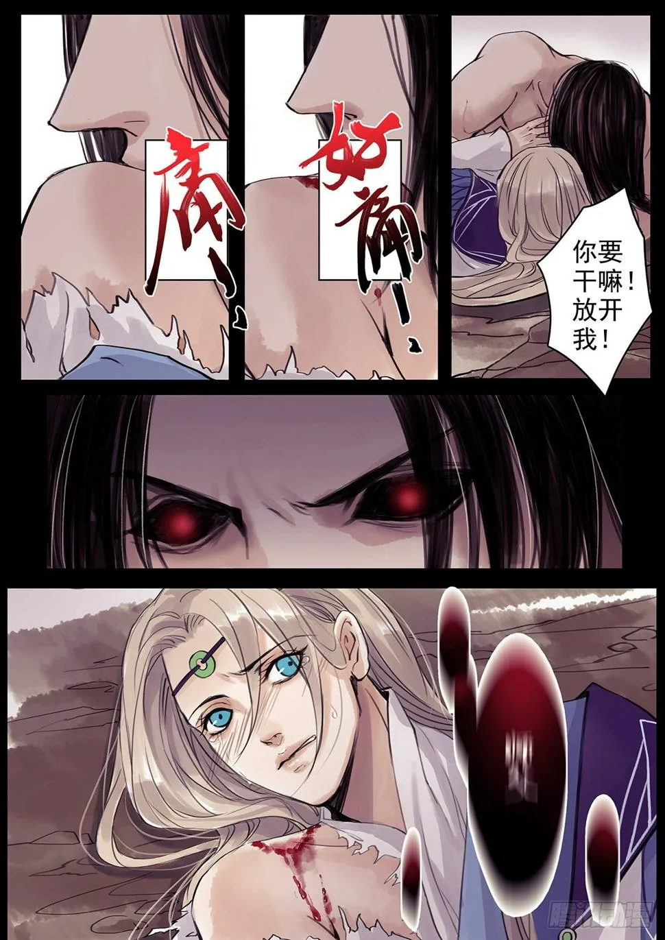 章三十六：放开师父篇10 第6页
