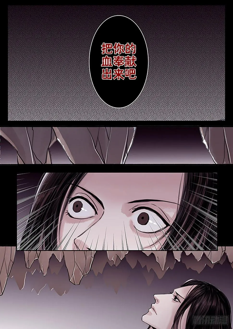 章三十七：放开师父篇11 第6页