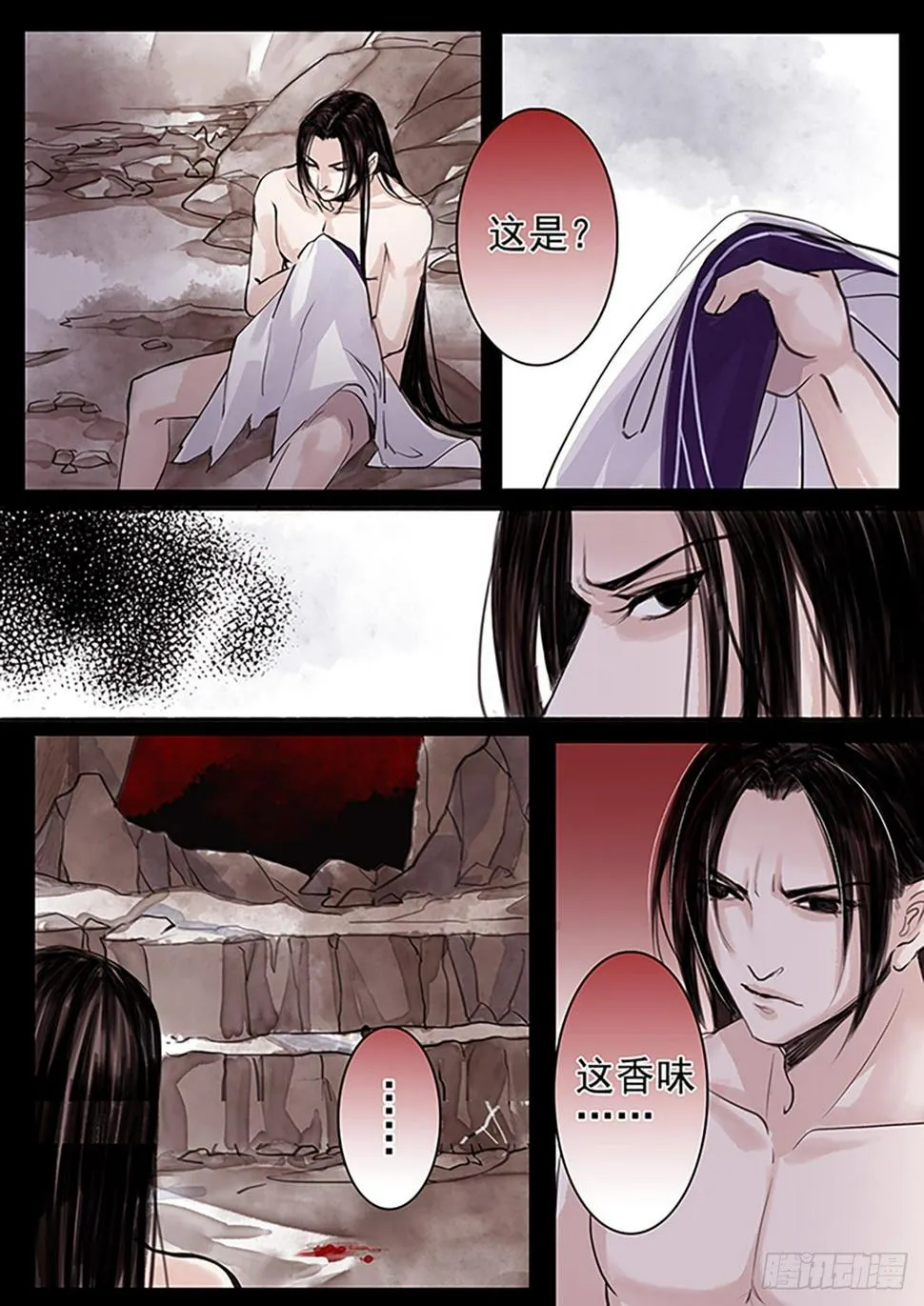 章三十七：放开师父篇11 第7页