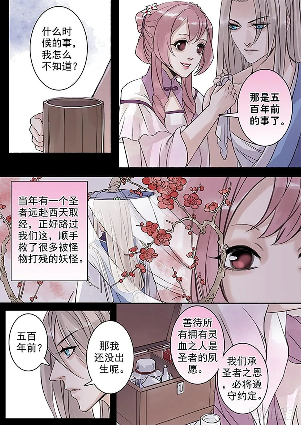 章三十八：放开师父篇12 第6页